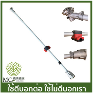 BC-211 ก้านตัดหญ้า กระบอกตัดหญ้า CG260 เครื่องตัดหญ้า