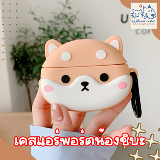 เคสแอร์พอร์ตน้องชิบะ