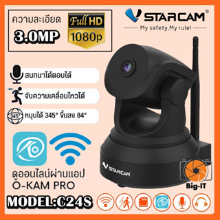 Vstarcam กล้องวงจรปิด IP Camera รุ่นC24S ความละเอียด3ล้านพิกเซล มีไวไฟในตัว มีAIสัญญาณเตือนภัย สีดำ ฺBig-it