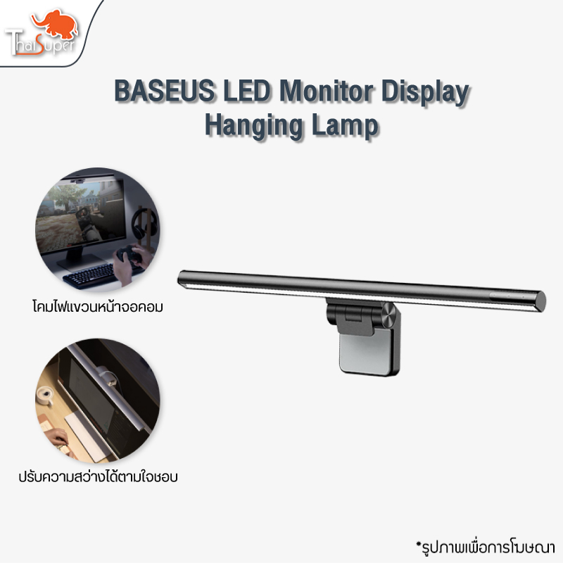 Baseus Monitor Hanging Lamp โคมไฟแขวนจอคอม โคมไฟตั้งโต๊ะLEDสำหรับหน้าจอPCคอมพิวเตอร์บาร์แขวนไฟ LEDอ่านหนังสือ