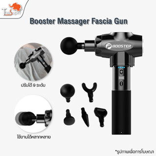 ปืนนวดกล้ามเนื้อ Booster E Fascia Gun Spier Ontspanning Massager พร้อม5หัว ปรับได้9โหมด 3200ครั้ง/นาที