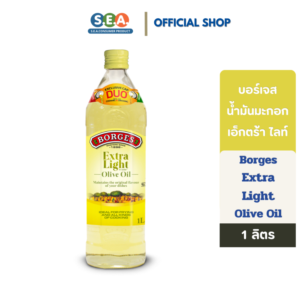 Borges บอร์เจส น้ำมันมะกอก เอ็กซ์ตร้า ไลท์ 1000 มล. Extra Light Olive Oil 1000ml. | Exp: 26 Nov 2026