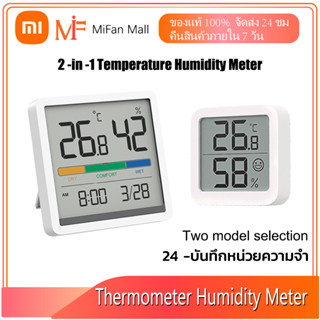 Xiaomi Miiiw Thermometer Humiditymeter 2 -in -1 เครื่องวัดอุณหภูมิและความชื้น ที่วัดอุณหภูมิ และ ความชื้น จอ LCD