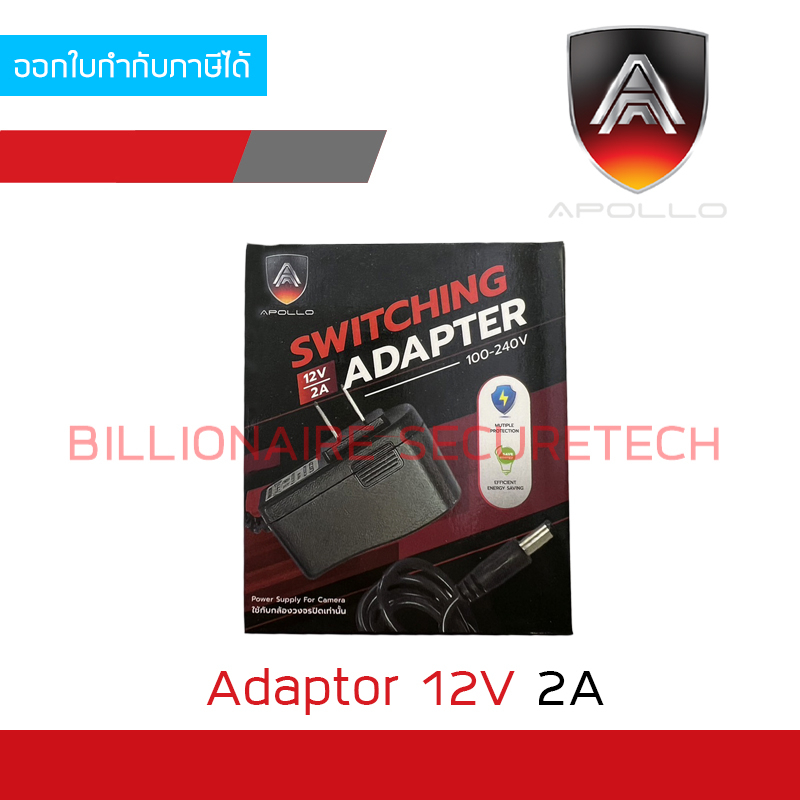 APOLLO 12V 2A Adaptor สำหรับกล้องวงจรปิด BY BILLIONAIRE SECURETECH