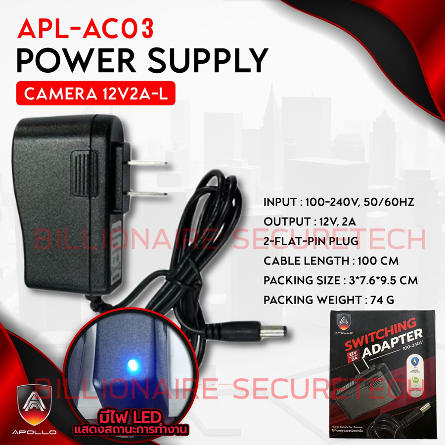 APOLLO 12V 2A Adaptor สำหรับกล้องวงจรปิด BY BILLIONAIRE SECURETECH