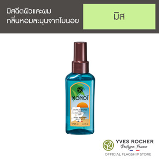 YVES ROCHER MONOI PERFUMED MIST BODY 125ML