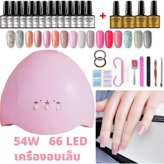 เครื่องอบเล็บเจล UV/LED Lamp 54W โคมไฟเล็บ เครื่องอบเล็บ ไฟ LED 18 ชิ้น เครื่องเป่าเล็บ DIY