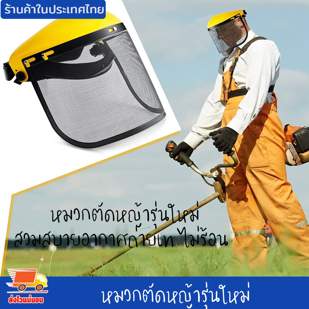 หมวกตัดหญ้า ป้องกันหญ้า สําหรับตัดหญ้า สวมสบาย อากาศถ่ายเท ไม่ร้อน