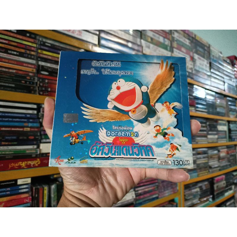 VCD โดราเอมอน DORAEMON โนบิตะและอัศวินแดนวิหค ( พากษ์ไทย )