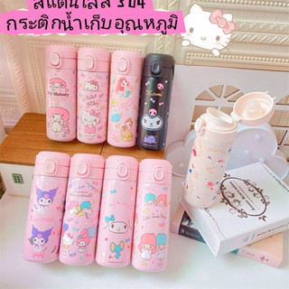 พร้อมส่ง กระติกน้ำลายดาบพิฆาตอสูร กระติกน้ำเก็บอุณหภูมิ กระติกน้ำ320ml กระติกน้ำเนซึโกะ กระติกน้ำทันจิโร่