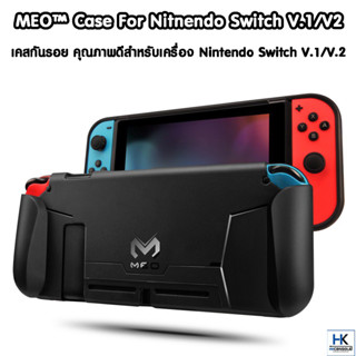 MEO™ เคส กันรอย บิดงอได้ คุณภาพดี สำหรับเครื่อง Nintendo Switch V.1/V.2 Case For Nintendo Switch