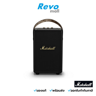 Marshall  ลำโพงบลูทูธ รุ่น Tufton Black and Brass เชื่อมต่อ Bluetooth เล่นนานต่อเนื่อง 20+ชั่วโมง