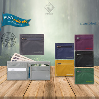 Montbell กระเป๋าตัง จิ๋ว รุ่น 1133371 FLAT WALLET