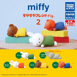 พร้อมส่ง Miffy Fig.  2  ( ครบชุด )