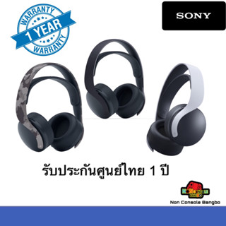 [มือ1] WIRELESS HEADSET PULSE 3D FOR PS5 , ประกันศูนย์ไทย 1 ปี!