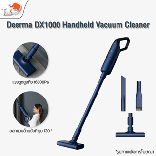 Deerma DX1000 Vacuum Cleaner เครื่องดูดฝุ่นแบบมือถือ มอเตอร์ความเร็วสูงและทรงพลังสูงถึง แรงดูดสูงถึง 16000Pa