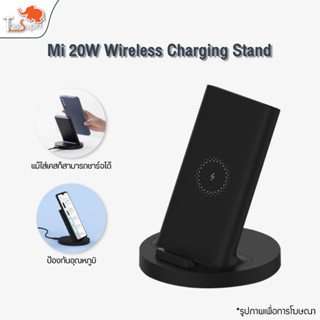 Xiaomi Vertical Wireless Charger 20W Compatible Multiple Safe Stand Horizontal แท่นชาร์จไร้สาย ชาร์จได้ทั้งแนวตั้ง