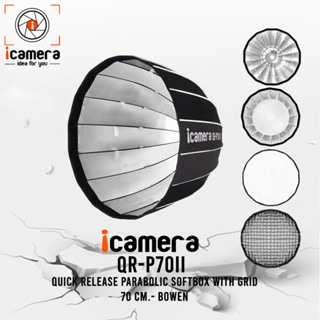 icamera Softbox QR-P70 II With Grid - Quick Release Parabolic Softbox 70 cm. ( Bowen mount ) ซอฟต์บ็อกซ์