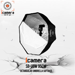 icamera Softbox SB-UBW 95 cm. Octangular Umbrella Grid Softbox ร่มซอฟต์บ็อกซ์ พับเก็บง่ายเหมือนร่ม