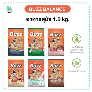 Buzz อาหารสุนัข 1.5กก. สุนัขโต ทานง่าย ราคาประหยัด ควบคุมความเค็ม กินได้ทุกสายพันธุ์ รสตับ รสเป็ด มีเก็บปลายทาง