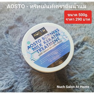 AOSTO - ทรีทเม้นท์เคราตินน้ำนม ขนาด 500 กรัม 290 บาท