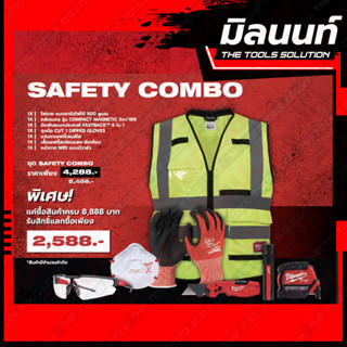 Milwaukee ชุด SAFETY COMBO ตลับเมตร รุ่น COMPACT MAGNETIC 5m/16ft