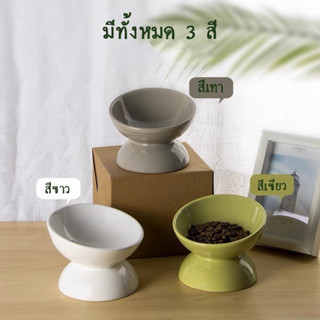 ชามอาหารสัตว์เลี้ยง ชามเอียง ชามอาหารปรับสมดุลคางไม่เลอะ