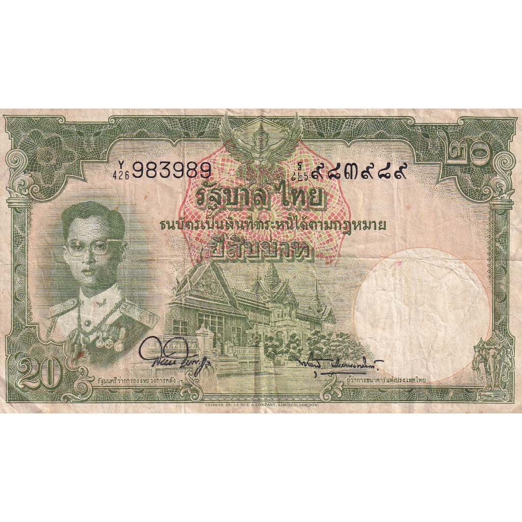 ธนบัตร 20 บาท แบบ 9 รุ่น 5 No.ร๙๘๓๙๘๙ (T36) ผ่านการใช้งาน