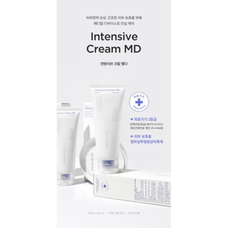 Dermatir Intensive Cream MD ครีมกู้ผิว รักษาผิวติดสาร