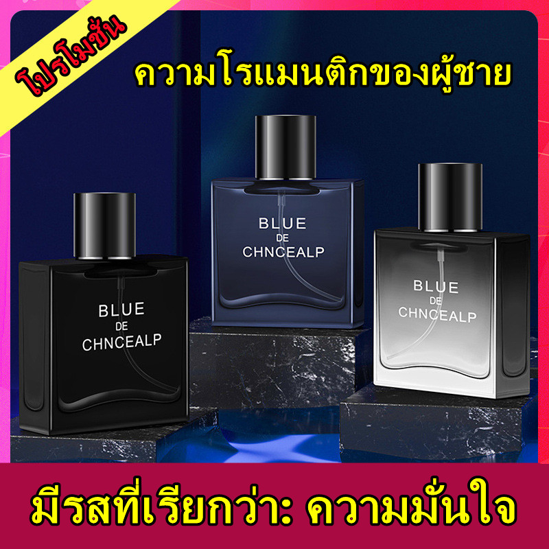 BLUE DE CHNCEALPน้ำหอมผู้ชายสีฟ้า กลิ่นหอมติดทนนาน กลิ่นคลาสสิค ธุรกิจ ออกเดท น้ำหอมผู้ชาย Men's Fragrance 50ml นักเรียน