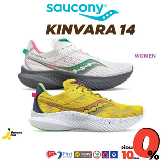 Saucony Womens Kinvara 14 รองเท้าวิ่งผู้หญิง BananaRun