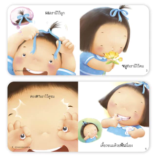 คุณแม่ชวนเล่นกับลูก 6 เล่ม ฟรี! 6 เพลงสนุก นิทานรางวัล EF ทารก เด็กแรกเกิด หนังสือเด็ก นิทาน อนุบาล