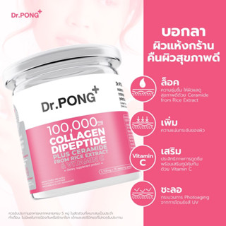 Dr.PONG 100,000 mg. Collagen Dipeptide Plus Ceramide from Rice Extract and Vitamin C