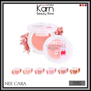 NEE CARA Monster Blush นีคาร่า มอนสเตอร์ บลัช (6 กรัม) มอนส์เตอร์ บลัช ปัดแก้ม เนื้อเนียน ติดทน