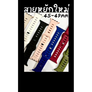 สายหยักเล็กขนาด45-49mm สำหรับสมาร์ทวอทช์