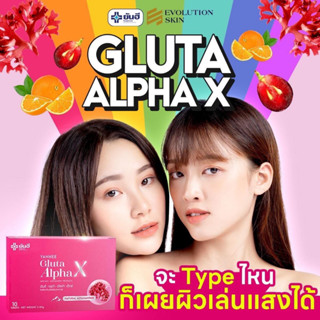 ฟรีส่งYanhee Gluta AlphaX กลูต้าอัลฟ่าเอ็กซ์ ผลิตภัณฑ์เสริมอาหารที่ช่วยดูแลเรื่องผิวพรรณ เผยผิวขาวกระจ่างใสดูอ่อนกว่าวัย