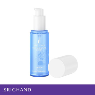 💖🫧 SRICHAND ‘ Skin Moisture Burst Serum (50ml.) ศรีจันทร์ เซรั่มบูสต์ผิว สกิน มอยส์เจอร์ เบิร์ส เซรั่