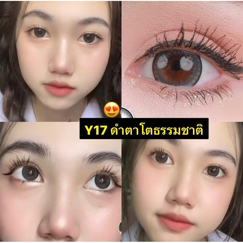 (ลายฮิตเด็กนักเรียน ) ลายธรรมชาติตาหวาน ไม่โตหลอกตา เลนส์ขนาดกลาง