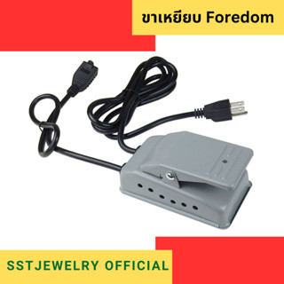 ขาเหยียบฟอร์ดอม แบบเหล็ก ขาเหยียบมอเตอร์จักร Foot pedal