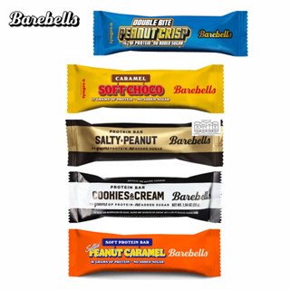 LOT ใหม่เพิ่งเข้า!!! Brarebells protein bar ตัวเด่น from Sweden special price only peanut crisp flavor