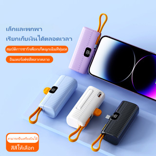 【BLUEM】5000mAh พาวเวอร์แบงค์ ใหม่เอี่ยม อัพเกรดMINIจอแสดงผลดิจิตอล Powerbank FAST Charging iphone/Type-C มาพร้อมสายชาร์จ