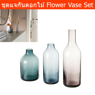 แจกันดอกไม้ ชุด3ใบ แจกันมินิมอล แจกันแก้ว แจกันแต่งบ้าน (1ชุด) 3 – pieces Flower Vase Glass Set (1 unit)