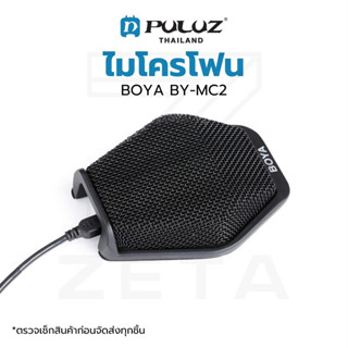 ไมโครโฟน BOYA BY-MC2 Video Conference Microphone ไมโครโฟนคอมพิวเตอร์  ไมค์ PC ไมค์ประชุม ไมค์สำหรับการประชุมออนไลน์