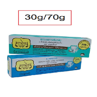 Thepthai formula to reduce tooth sensitivity เทพไทย สูตรลดการเสียวฟัน 30กรัม/70กรัม(ใหม่)