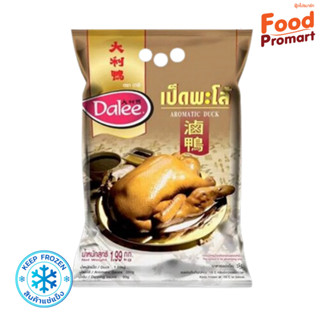 เป็ดพะโล้พร้อมเครื่องใน DALEE 1.99KG/PACK (พื้นที่จัดส่งเฉพาะ กรุงเทพปริมณฑล)