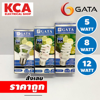 GATA หลอดตะเกียบ หลอดประหยัดไฟ Spiral 5W 8W 12W