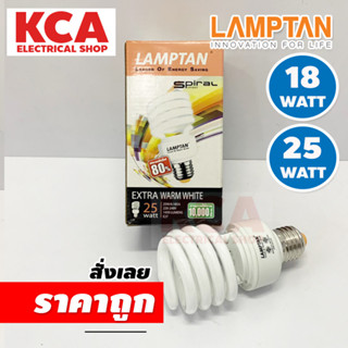 LAMPTAN หลอดไฟตะเกียบ หลอดไฟ SPIRAL 18W 25W