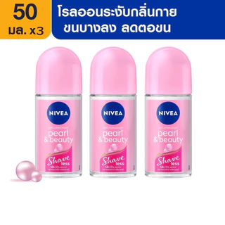 แพ็ค3(ของแท้ ถูก) นีเวีย โรลออน ระงับกลิ่นกาย Roll On 50ml.x3
