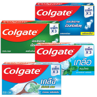 Colgate คอลเกต รสยอดนิยม 150g.  แพ็ค 3หลอด