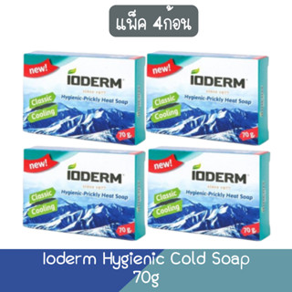 Ioderm Hygienic Cold Soap 70g x 4box สบู่เย็นอนามัย ไอโอเดิมร์ 70กรัม แพค 4กล่อง